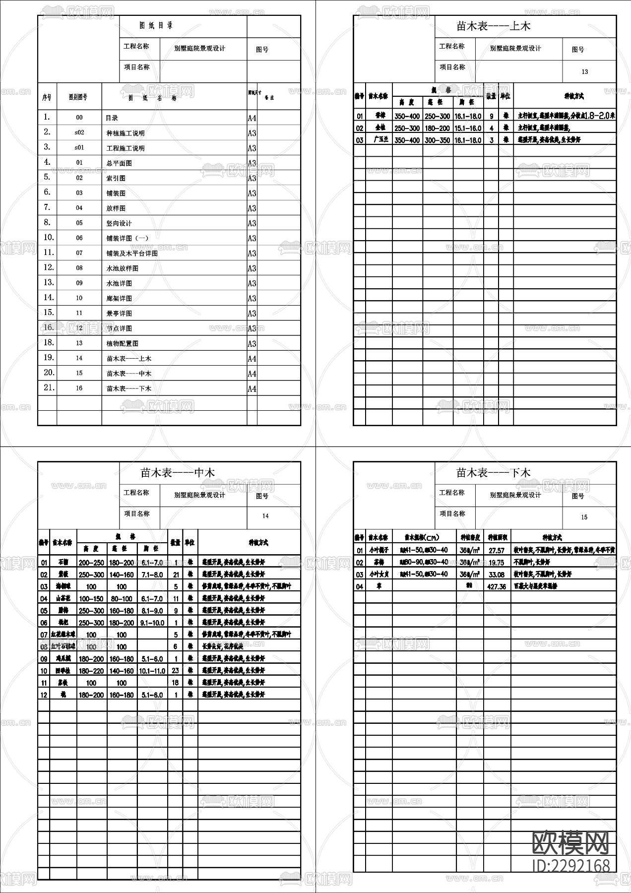 亭子廊架小桥cad大样图下载（渲染图7）