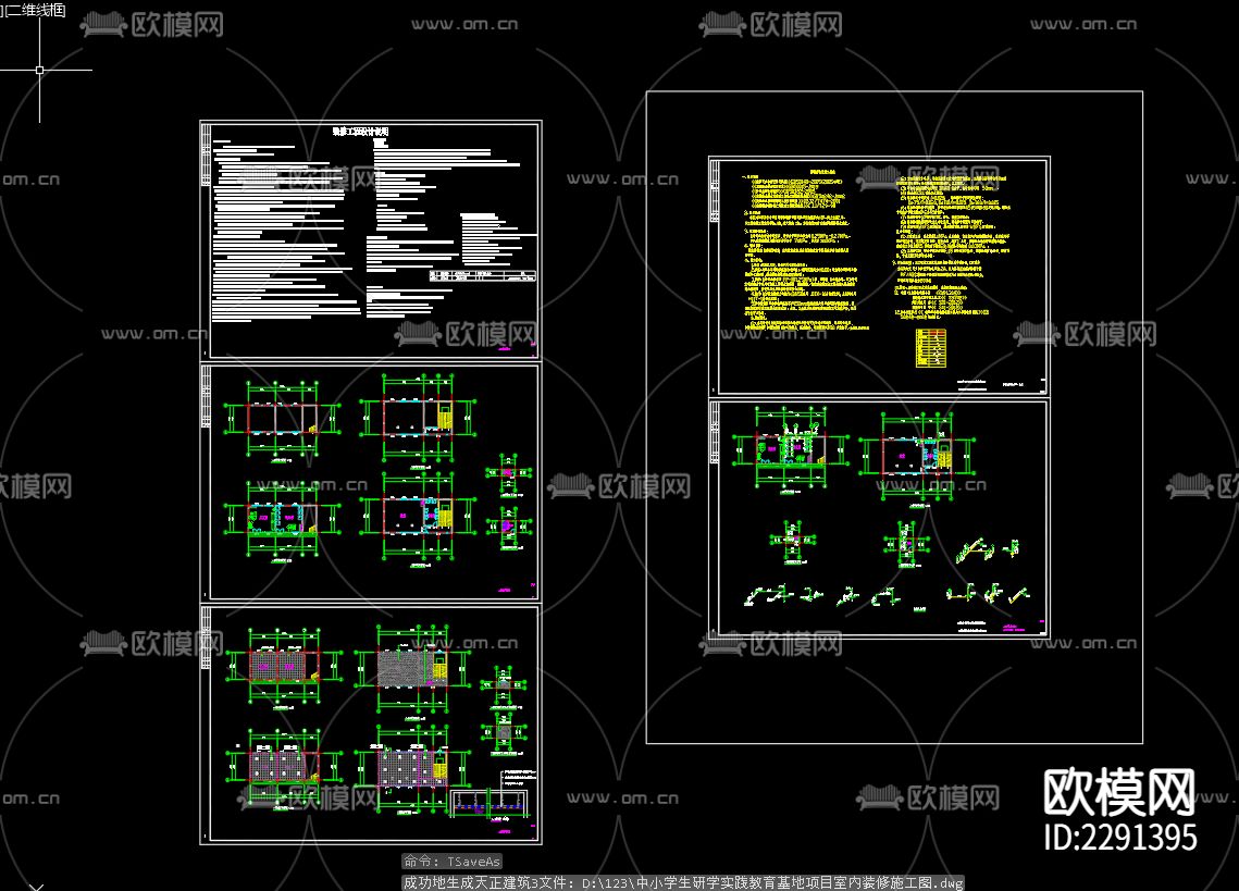中小学生研学实践教育基地项目室内装修CAD施工图下载（渲染图1）