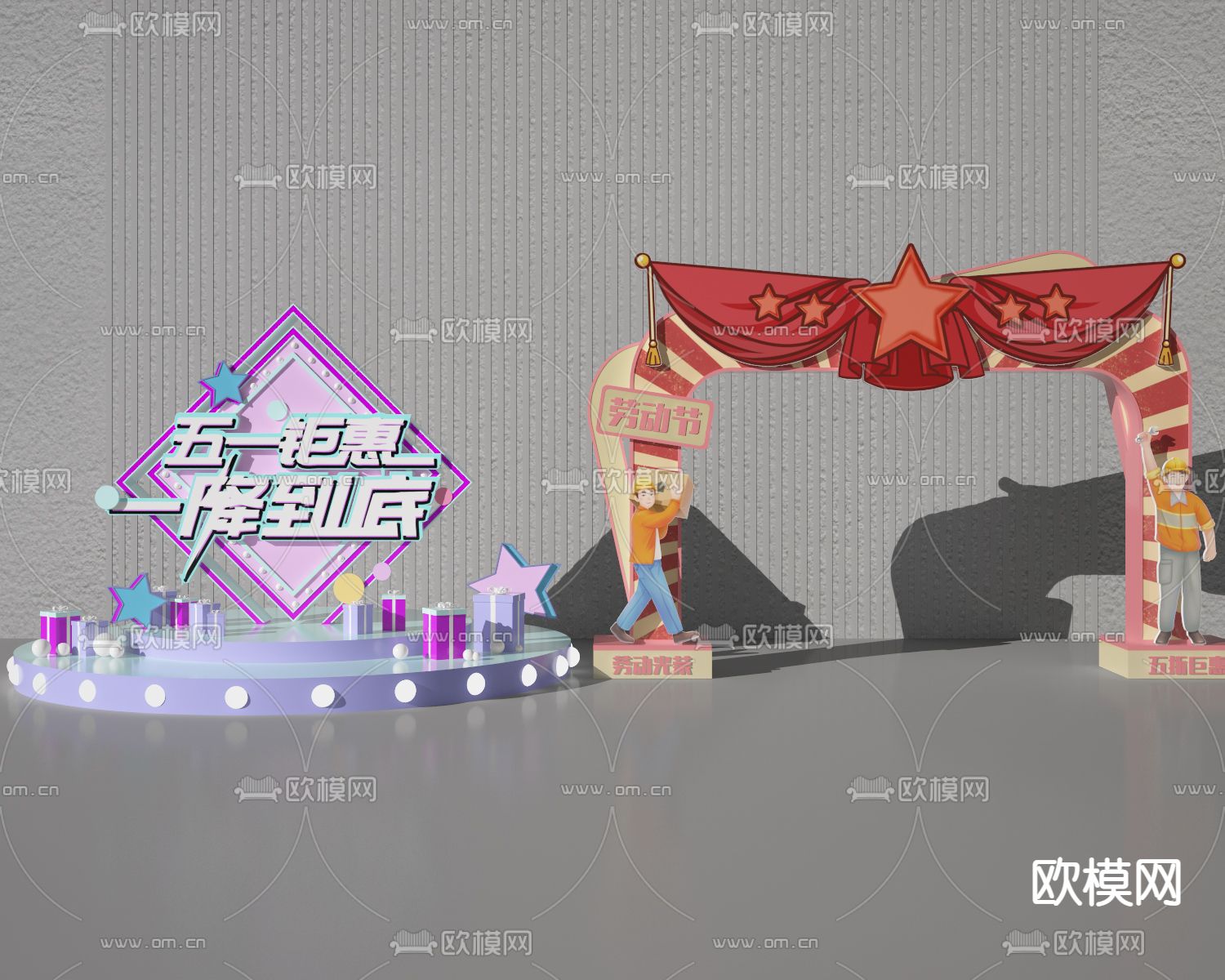 现代商场大厅美陈劳动节美陈3d模型下载