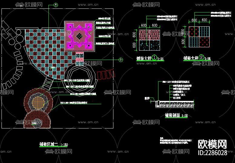 园路铺装CAD施工图-免费3dmax模型库-欧模网