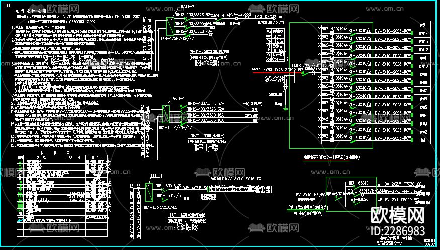 某小高层商住楼电气CAD施工图下载（渲染图2）