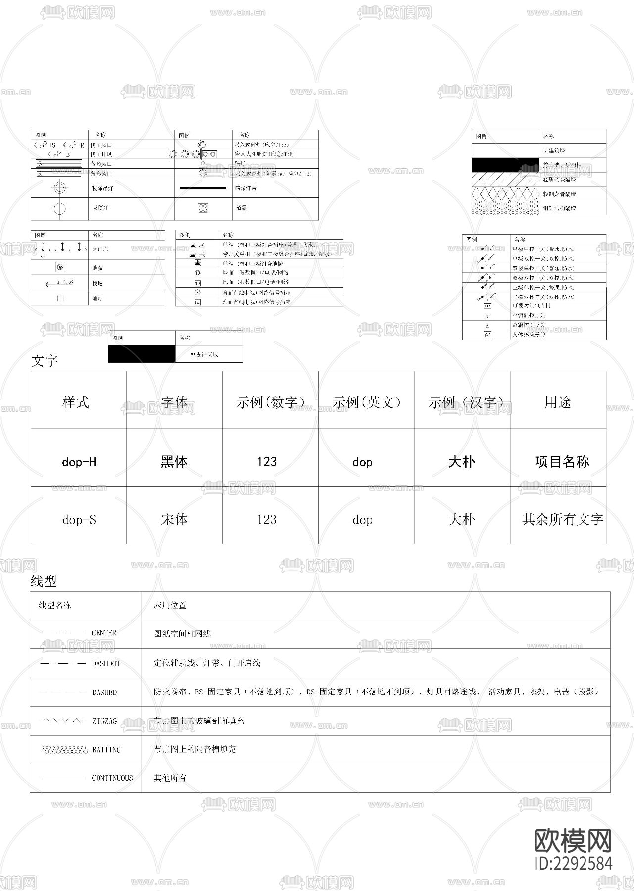 施工图图例规范cad施工图下载（渲染图5）