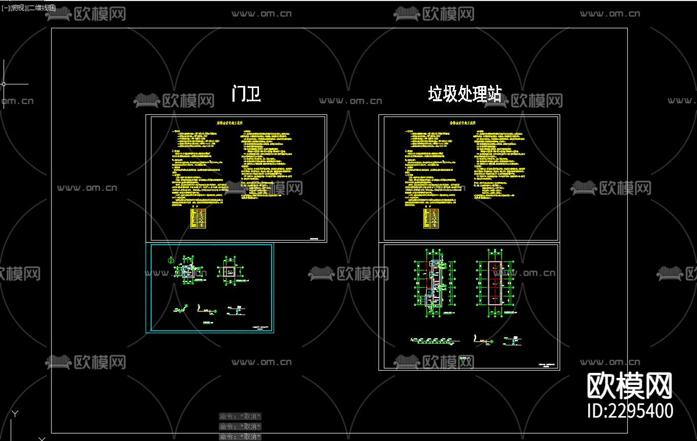 某地门卫和垃圾站给排水系统设计CAD施工图下载（渲染图1）