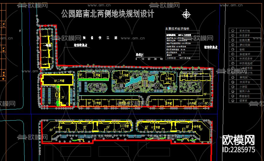 公园路南北两侧地块CAD施工图下载