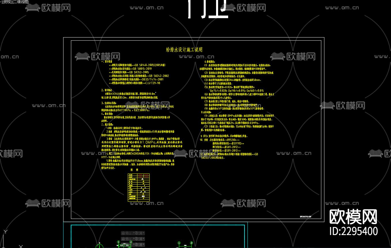 某地门卫和垃圾站给排水系统设计CAD施工图下载（渲染图2）