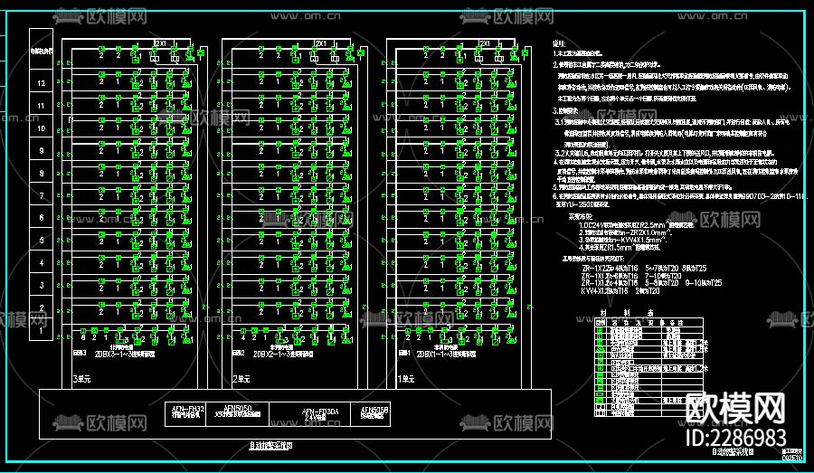 某小高层商住楼电气CAD施工图下载（渲染图5）