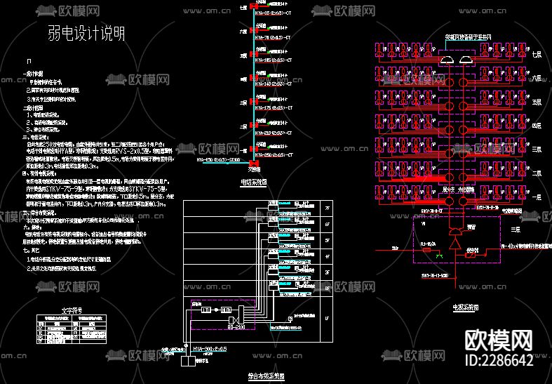 学生宿舍强弱电设计cad施工图下载（渲染图4）