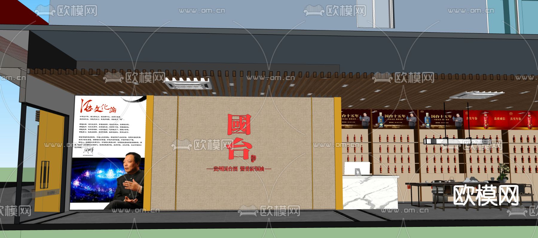 新中式国台酒专卖店su模型下载（渲染图3）