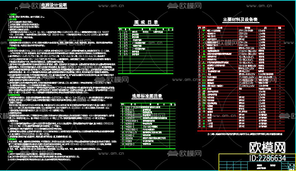大学六层学生公寓全套电设计cad施工图下载（渲染图3）