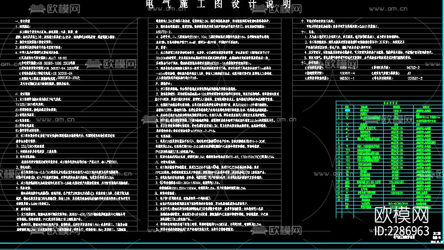 底层住宅给电气cad施工图下载（渲染图1）