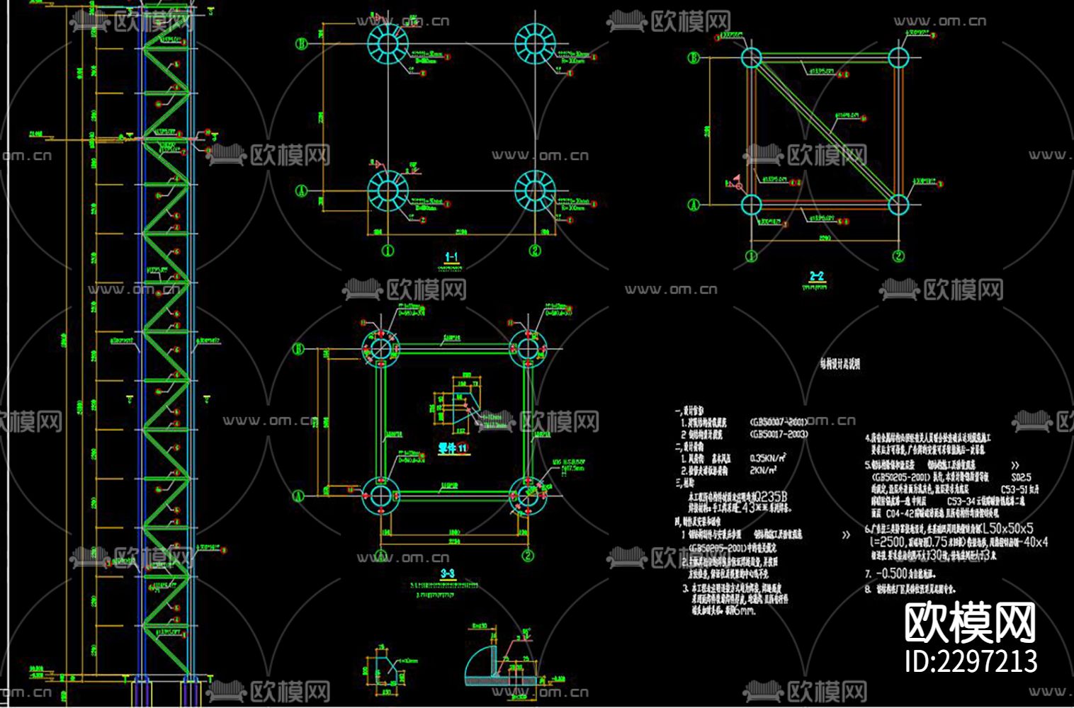 30米高广告牌CAD施工图下载（渲染图4）