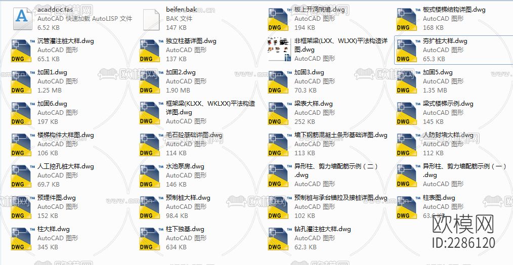 中南设计院通用节点大样下载
