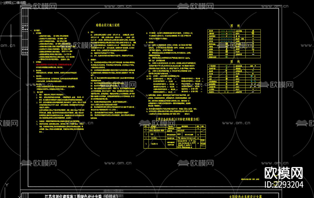 上塘荆芋花乡小区CAD施工图下载（渲染图2）