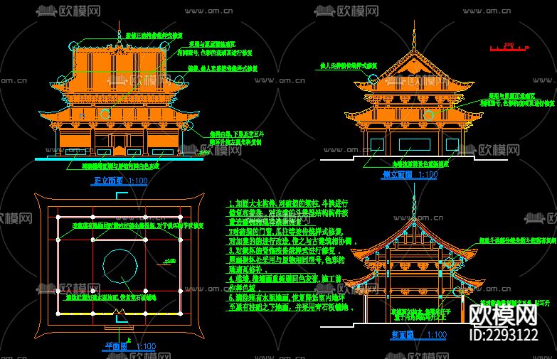 大雄宝殿设计cad施工图下载