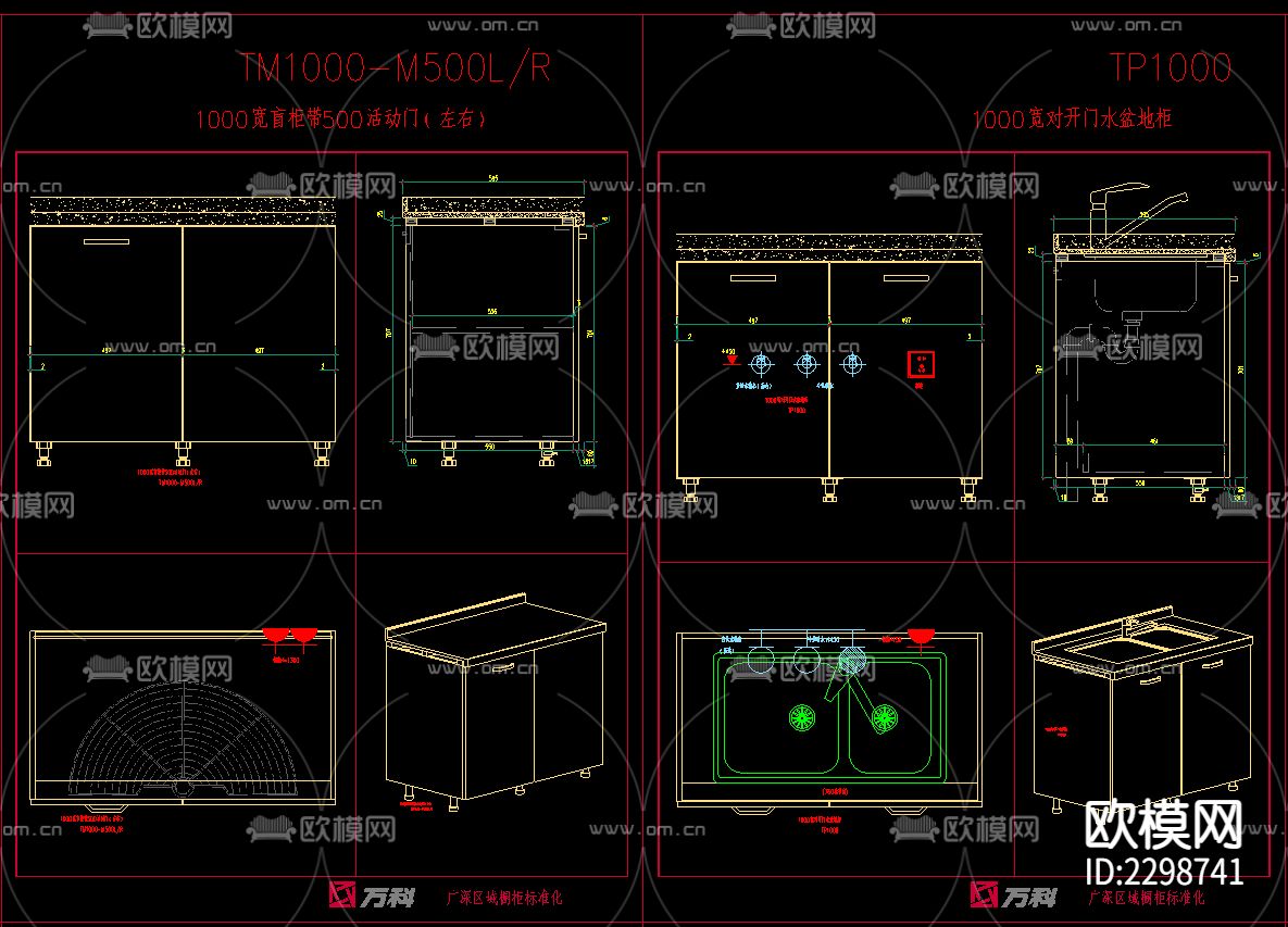 厨房标准设计通用CAD施工图下载（渲染图3）
