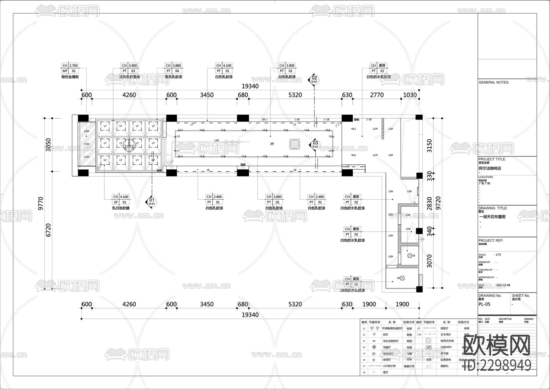 阿尔法咖啡店CAD施工图下载（渲染图9）
