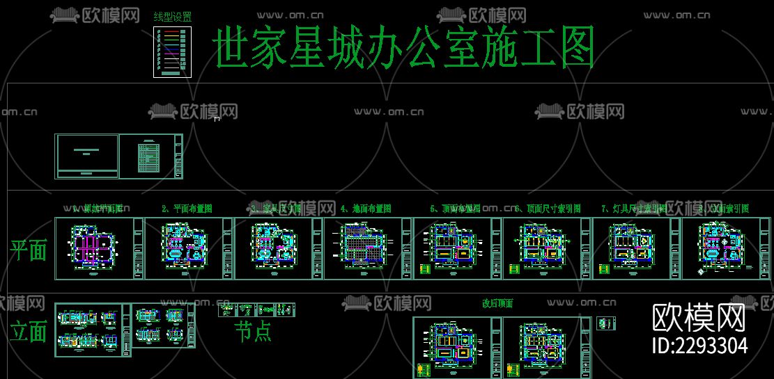 办公楼装饰cad施工图下载（渲染图2）