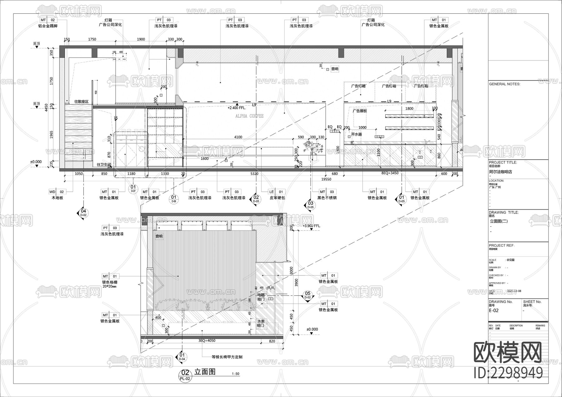 阿尔法咖啡店CAD施工图下载（渲染图8）