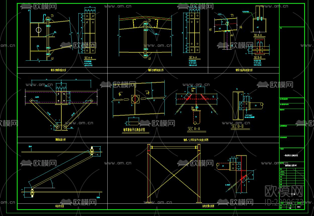 临时办公楼CAD施工图下载（渲染图3）