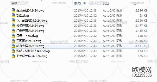 别墅cad施工图下载（渲染图2）