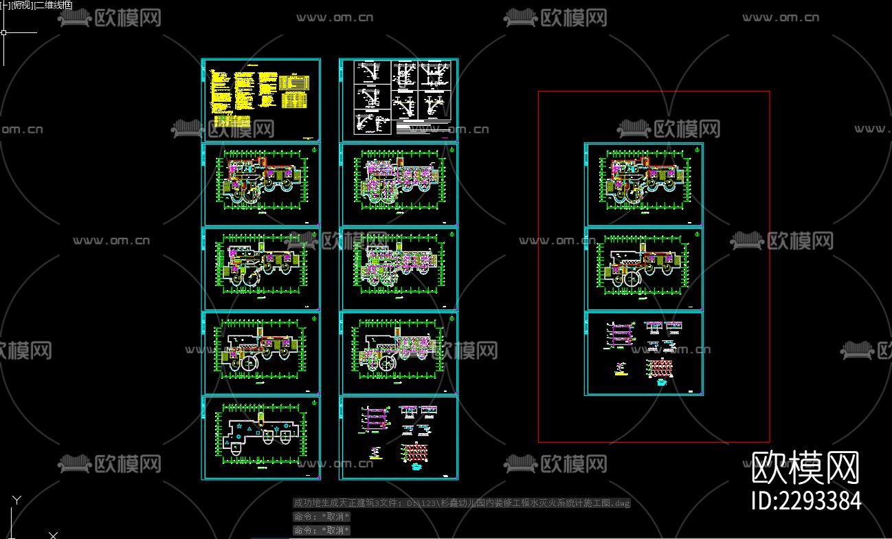装修工程水灭火系统计cad施工图下载（渲染图1）