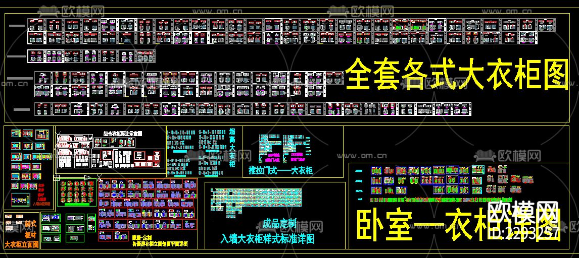 衣柜公司标准衣柜设计cad施工图下载（渲染图1）