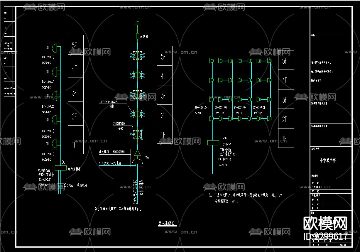 小型教学楼电气CAD施工图下载（渲染图2）