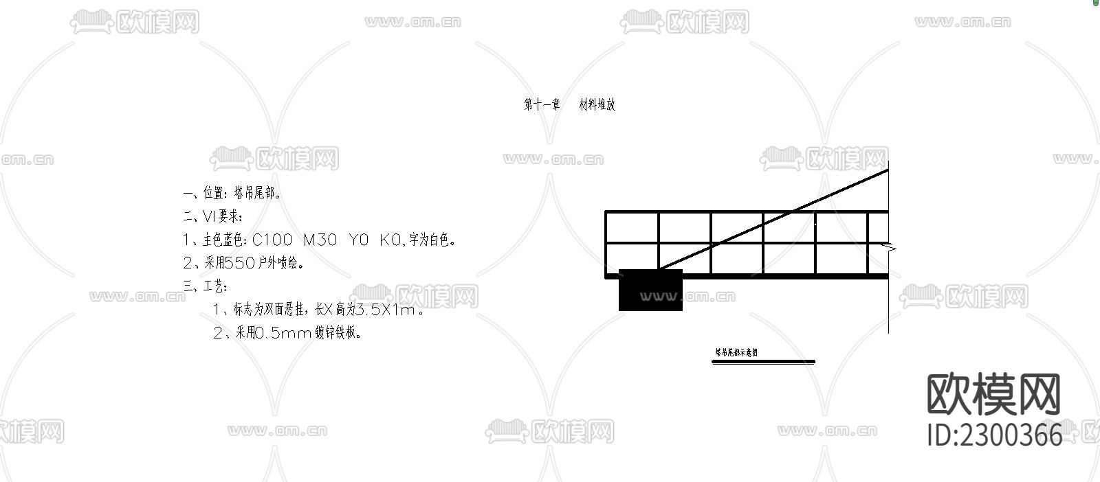 塔吊尾部CAD节点大样下载