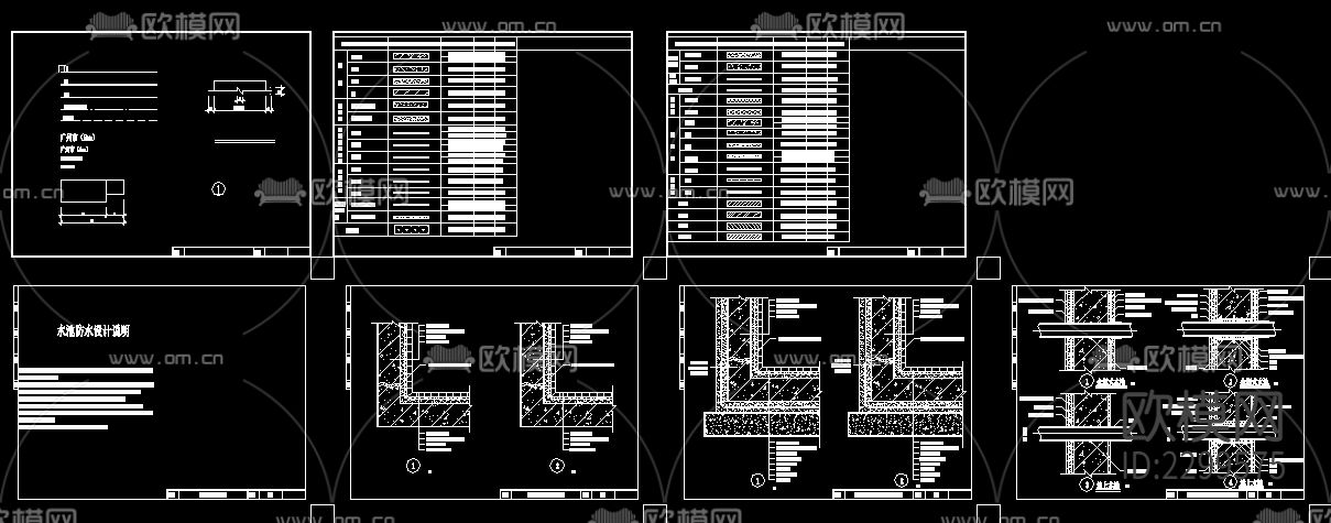 水池防水CAD图集下载（渲染图1）
