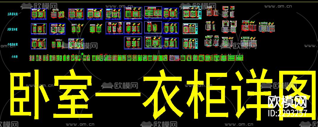 衣柜公司标准衣柜设计cad施工图下载（渲染图2）