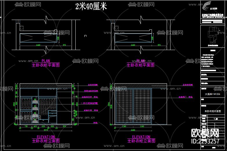 衣柜公司标准衣柜设计cad施工图下载（渲染图6）