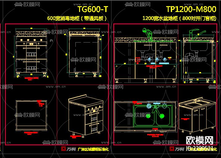 万科厨房设计CAD施工图下载（渲染图2）