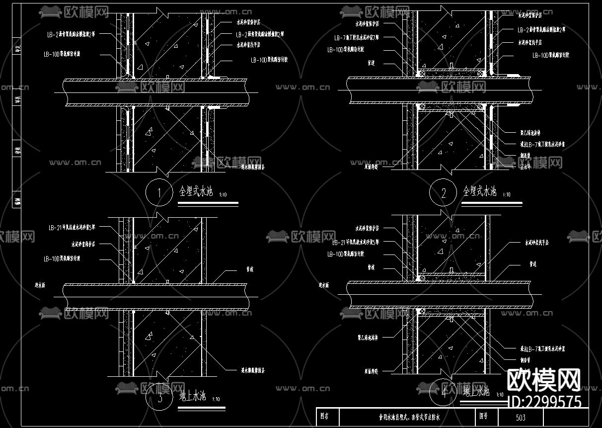 水池防水CAD图集下载（渲染图2）