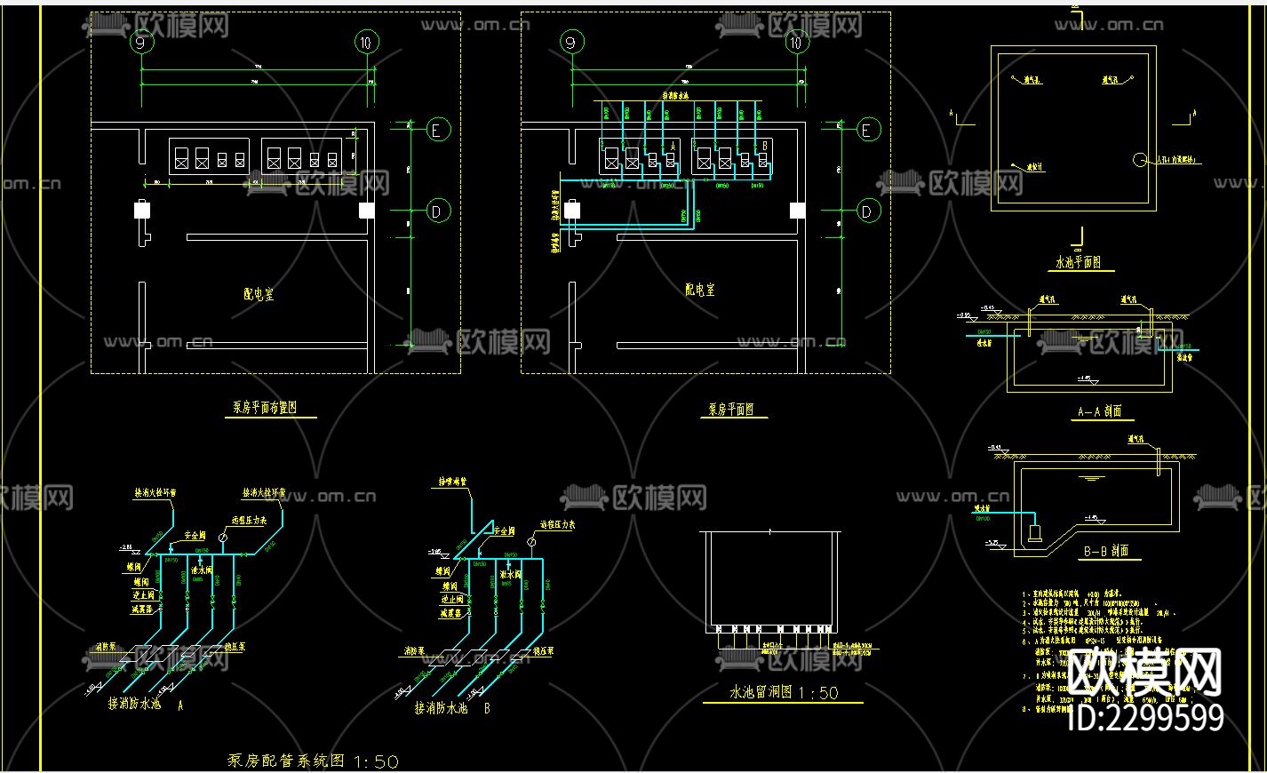 综合楼水暖消防CAD施工图纸下载（渲染图2）