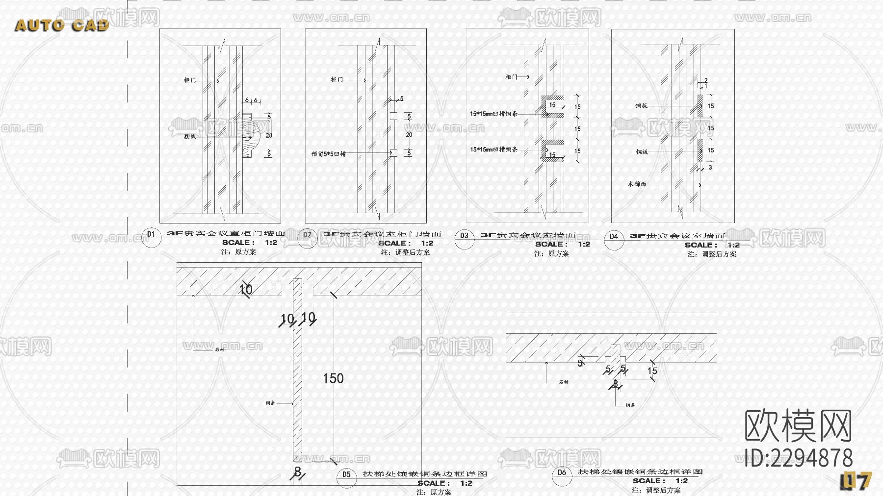 10类不同系列深化节点大样下载（渲染图6）