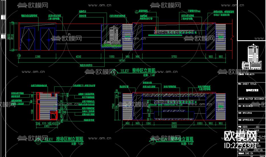 办公楼装饰装修水电CAD施工图下载（渲染图2）