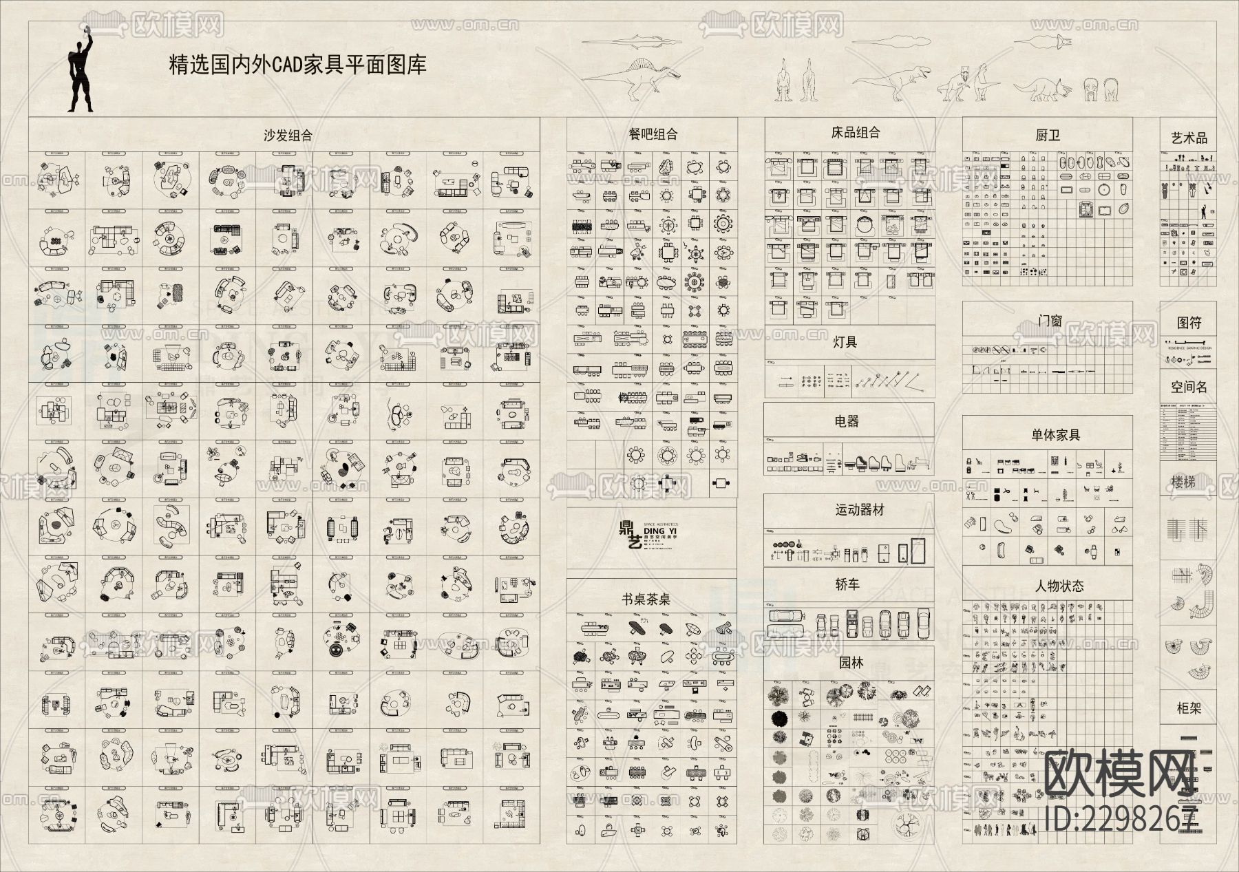经典家具CAD平面图库下载（渲染图7）