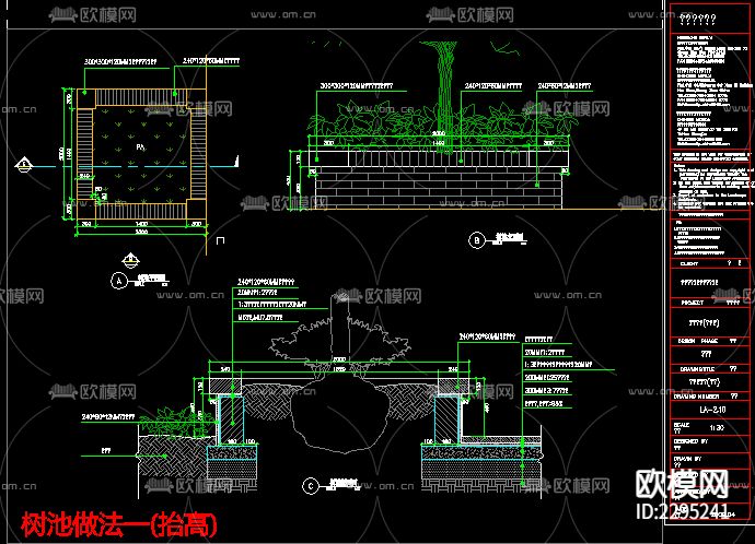园林树池CAD施工图下载