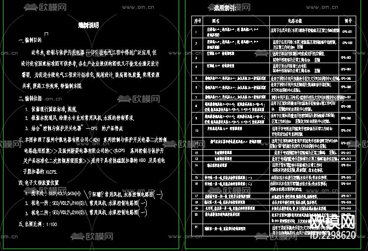 水泵控制原理CAD节点大样下载（渲染图3）