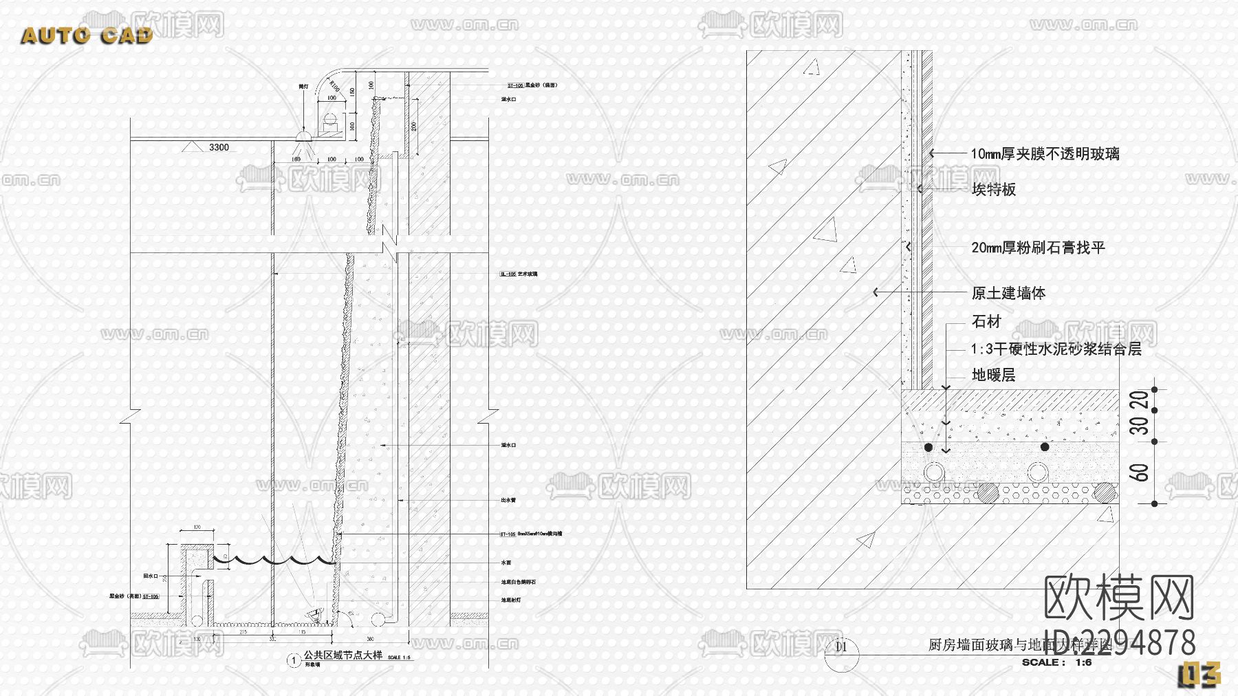 10类不同系列深化节点大样下载（渲染图3）