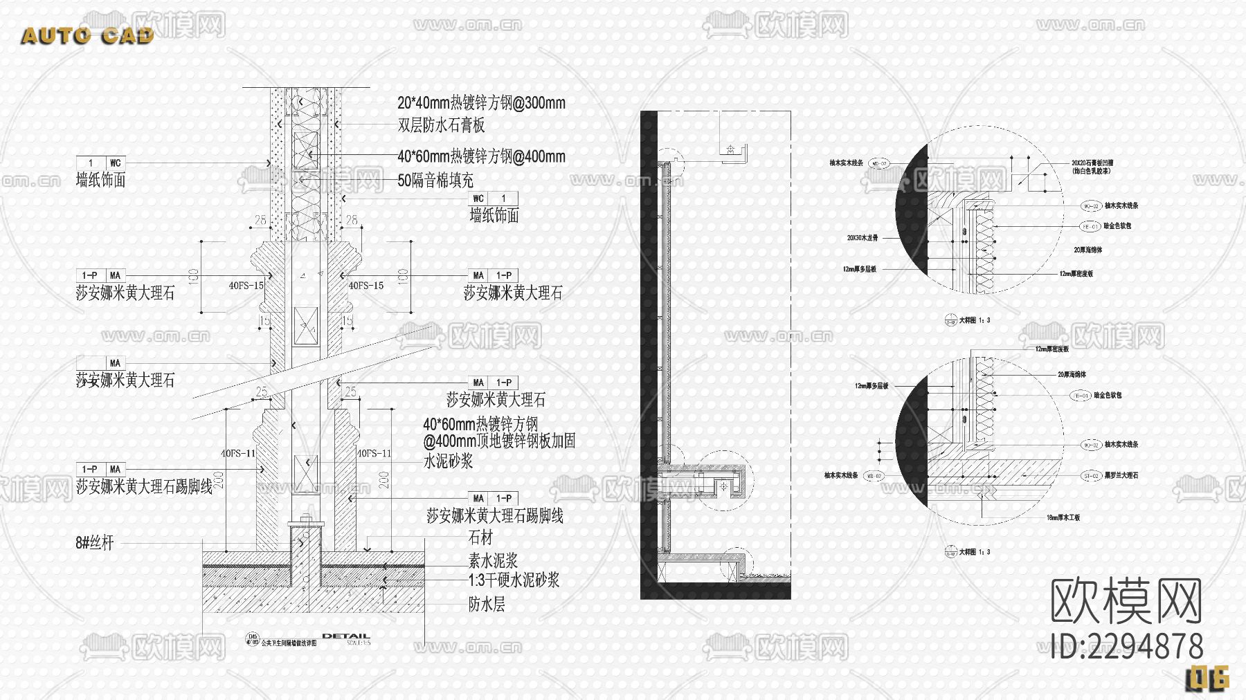 10类不同系列深化节点大样下载（渲染图5）