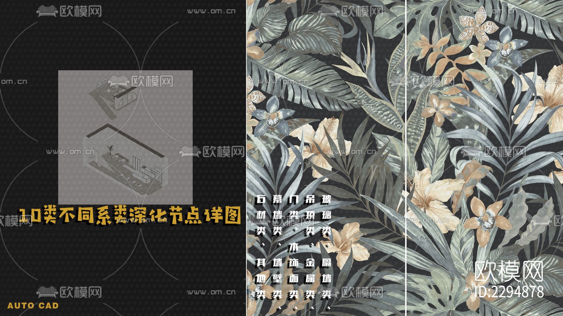 10类不同系列深化节点大样下载（渲染图9）