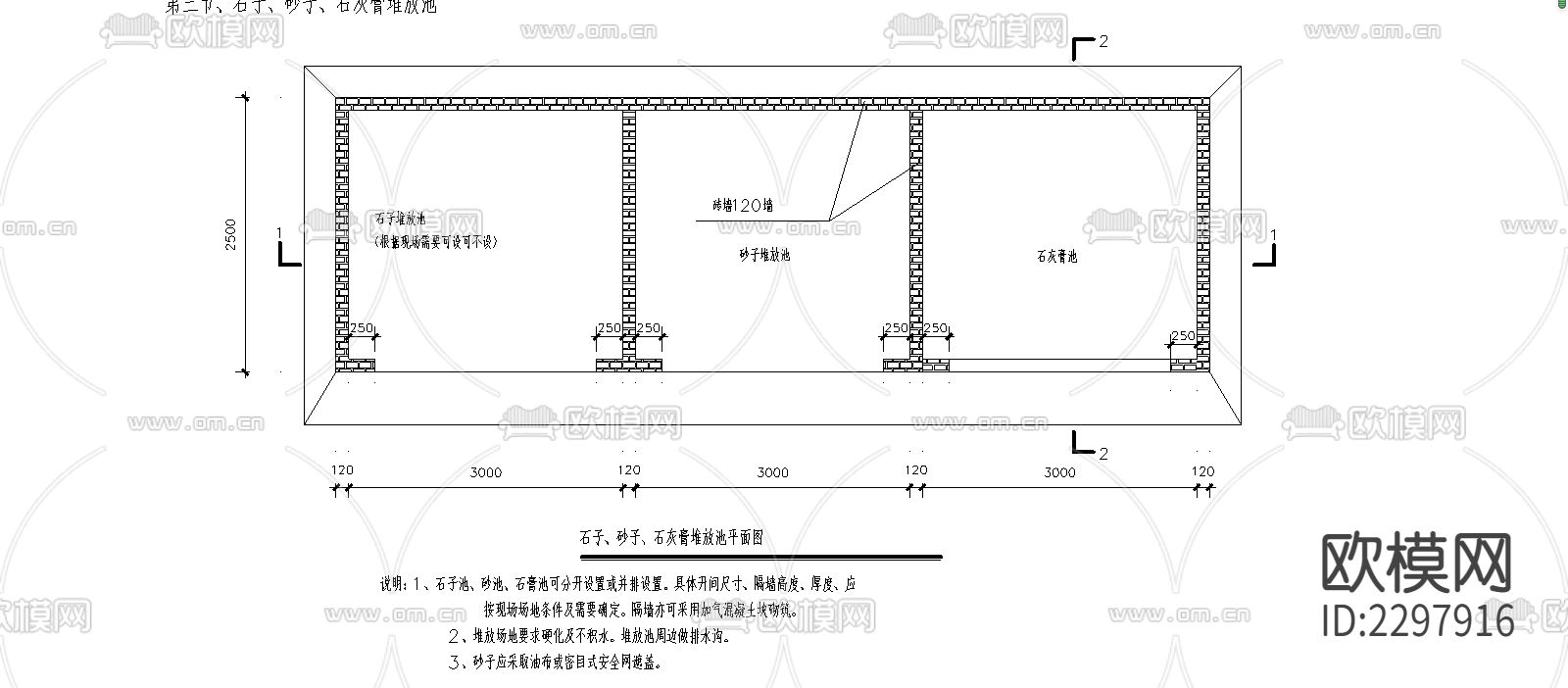 材料堆场标准做法CAD节点大样下载（渲染图4）