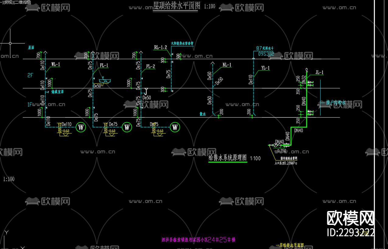 临淮镇胜利家园小区24号楼排水设计cad施工图下载（渲染图4）