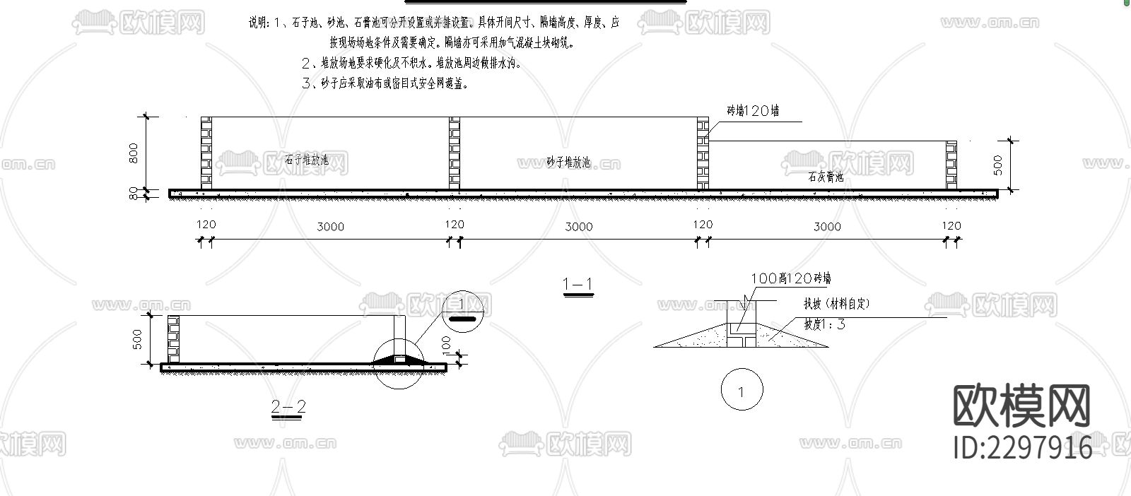 材料堆场标准做法CAD节点大样下载（渲染图5）