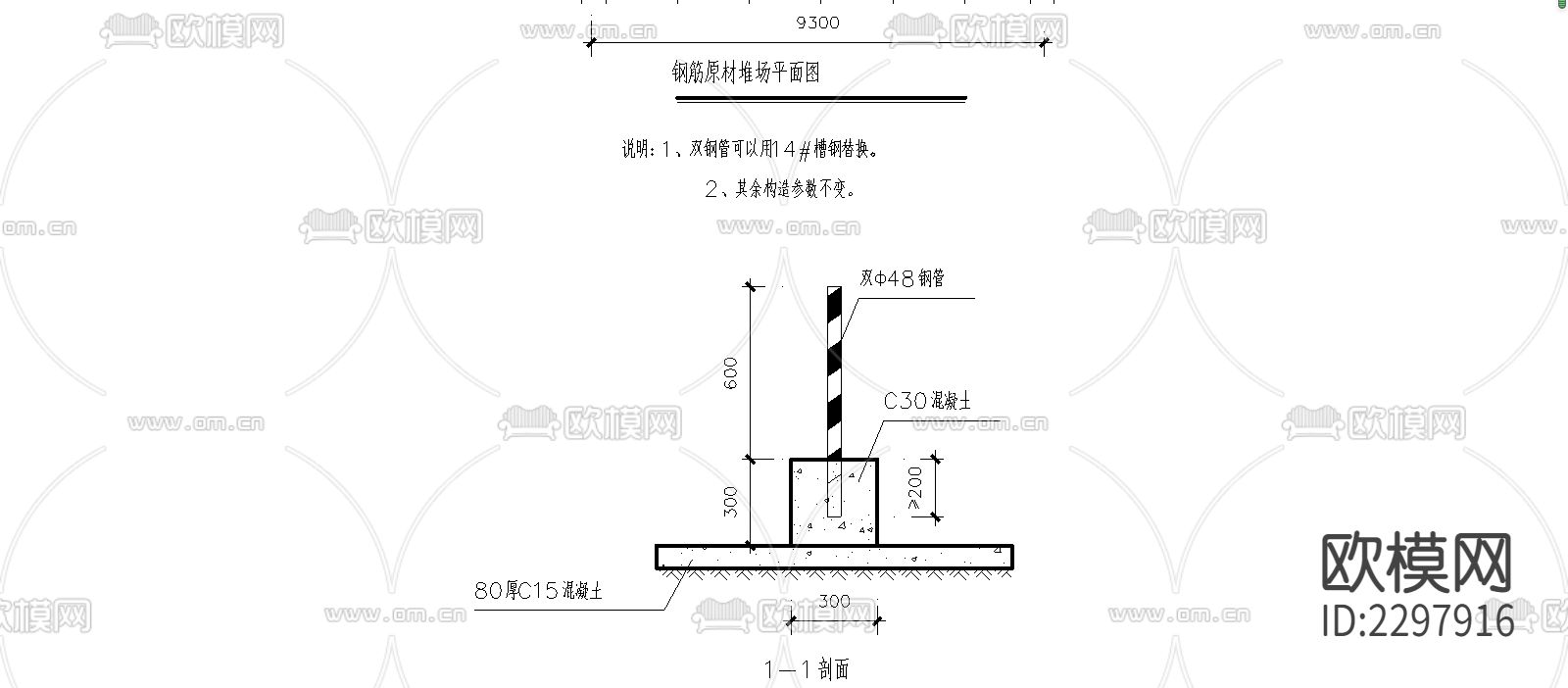 材料堆场标准做法CAD节点大样下载（渲染图1）
