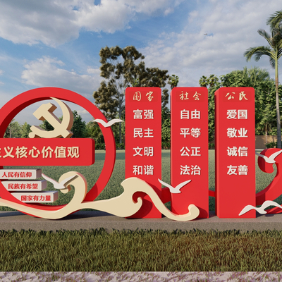  现代党建雕塑小品su模型 