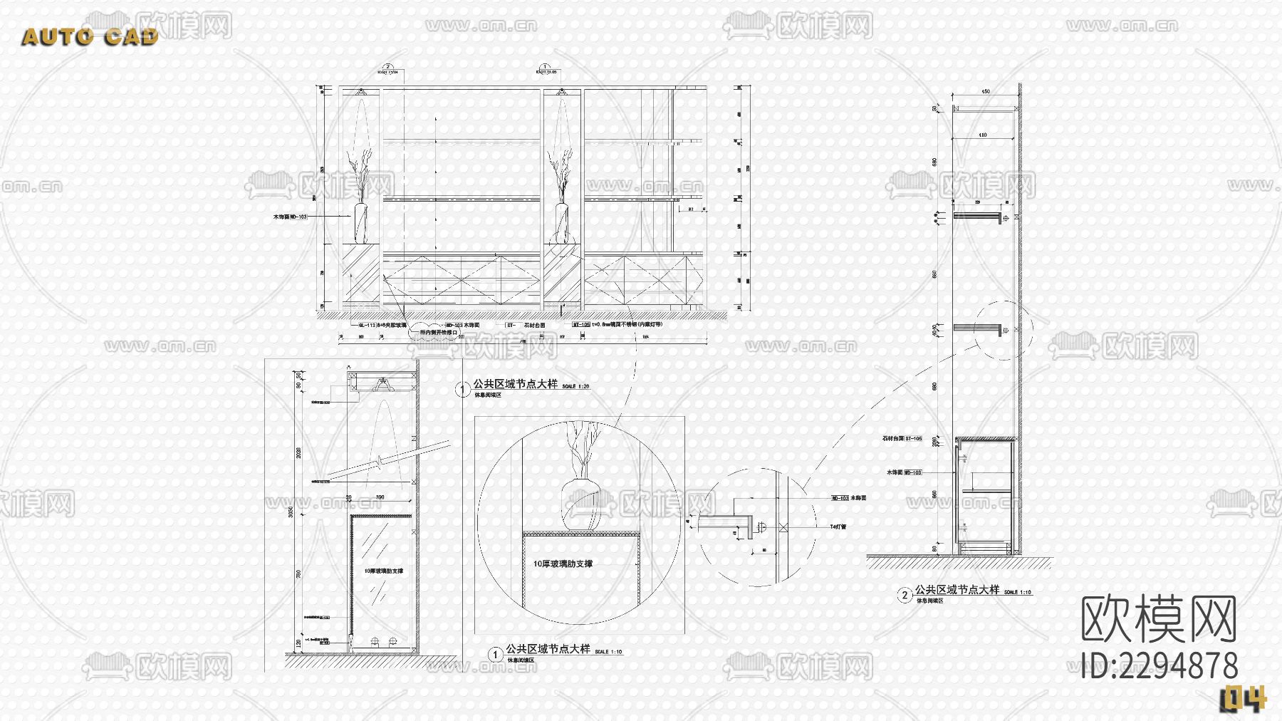 10类不同系列深化节点大样下载（渲染图7）