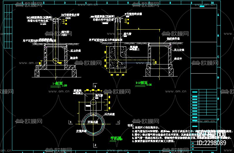 通气检查井cad大样图下载