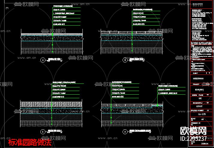 园林标准园路做法CAD施工图下载